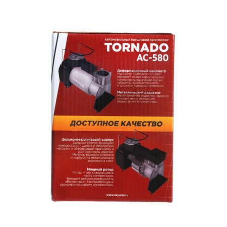 Car compressor, metallic, 30 l/min to the SkyWay cigarette lighter Tornado, AS-580, S02001022-10