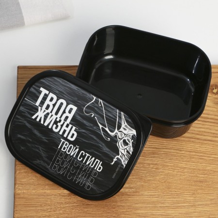Rectangular lunch box “Your life, your style”, 500 ml-1