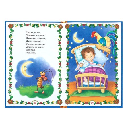 The book in solid binding "My First Tales", 128 p.-3