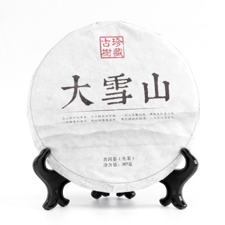 Chinese sustained green tea "Shen Puer. Yes Xue Shan. Daxue, 357 g, 2015, Yunnan-2
