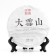 Chinese sustained green tea "Shen Puer. Yes Xue Shan. Daxue, 357 g, 2015, Yunnan