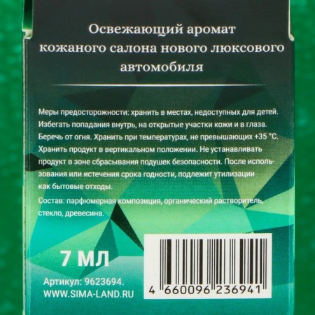 Ароматизатор подвесной Grand Caratt Crystal Edition, New Car, 7 мл-1
