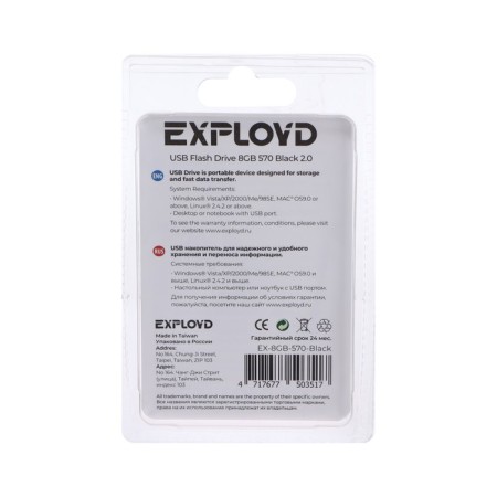 Flashka Exployd 570, 8 GB, USB2.0, Thu up to 15 MB/s, PLO up to 8 Mb/s, black-2
