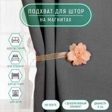 Picking for curtains 
