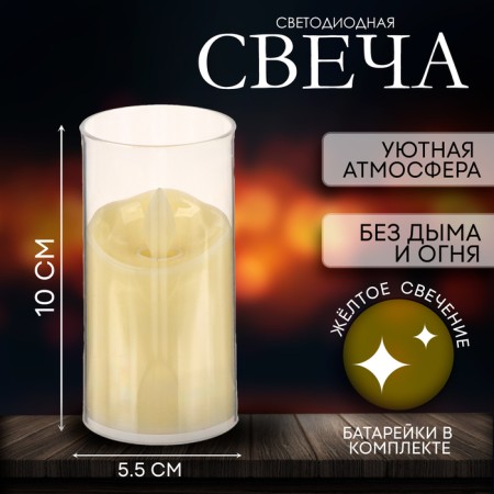 Candle LED "COUGHT"
