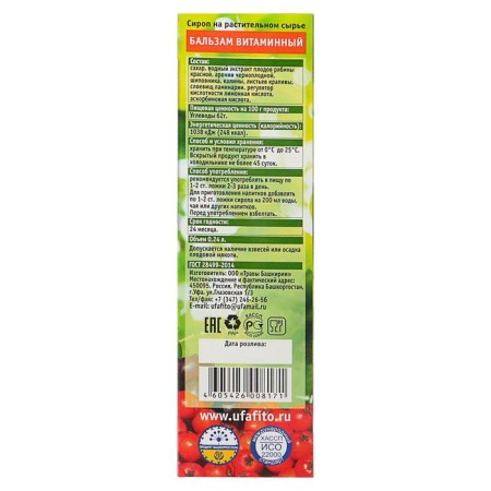 Syrup on vegetable raw materials "Balm vitamin" 240 ml-4