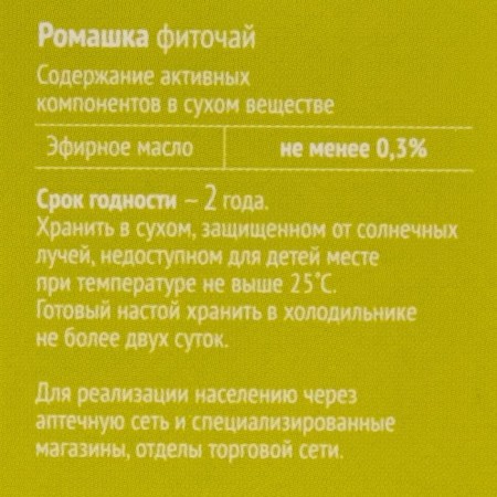 Chamomile phytochai 50 g-3