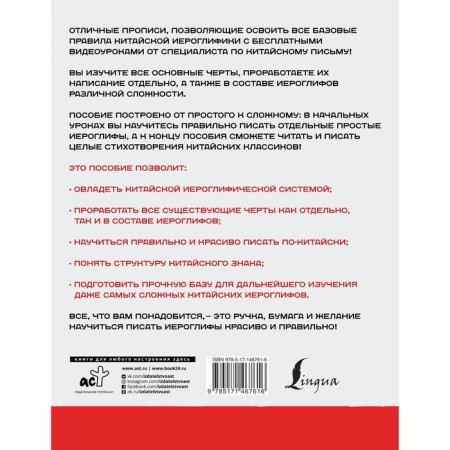 Chinese. Educational prescriptions + free video application. Jing S.-1