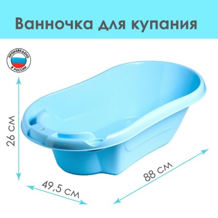 Bambino Bambino bath 88 cm , Blue color