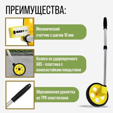 Tundra measuring wheel, mechanical, diameter 142 mm, measurement range 0-999.9 m-1