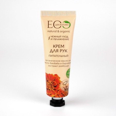 Hand cream, nutritious, 30 ml