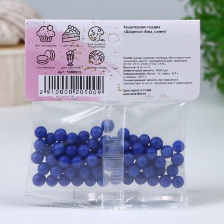 Confectionery sprinkling balls 7 mm, blue, 20 g-2