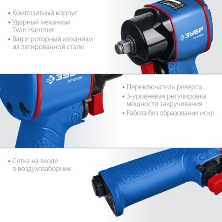 Gaykowert Pneumatic shock bison, professional, 1/2 ", 8000 rpm, 610 nm-2