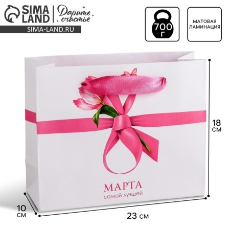 Gift Laminated horizontal package, packaging, “The best, March 8”, MS 23 x 18 x 10 cm