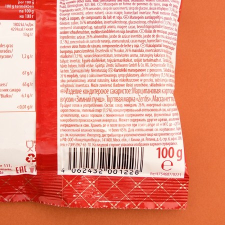 Marcipan potatoes Zentis "Winter Punch", 100 g-2