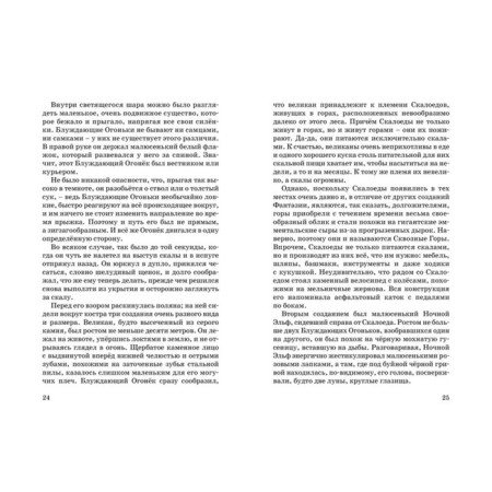 A story, the end of which is not. End M.-1