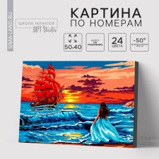 Picture on numbers on a canvas with a subframe 