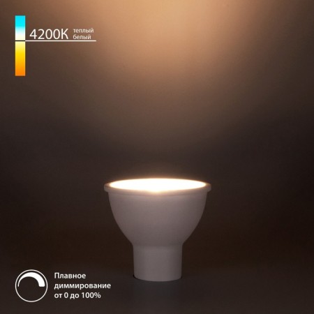 Dimmable Elektrostandard, 50x50x56 mm, 7W, GU10, 550LM, 4200K LED dimmed lamp.