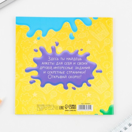 Creative notebook mixture for graduation "Children" 15 cm x15 cm, paper density 80 g, 16 sheets-10