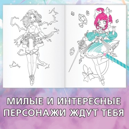 Coloring "Oath of Freedom", A4, 16 pp., Anime-1