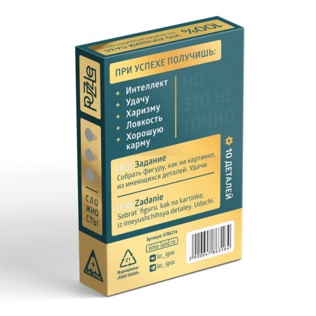 Puzzle puzzle "Collect the crown", level 3-4