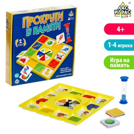 Board game "Twist in memory", 1-4 player, 4+