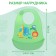 Silicone's bib “Africa”, green color