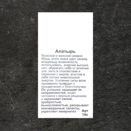 Slavic amulet "Alatyr", 12 g, 39x30 mm-5