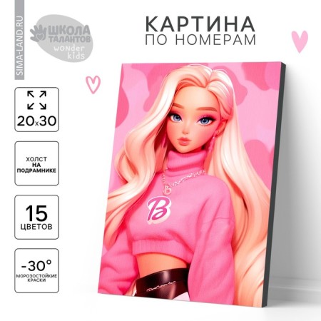 Picture on numbers for children "Blonde in Pink", 20 x 30 cm