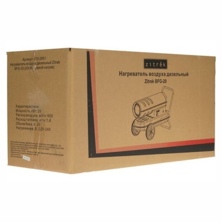 Thermal gun ZITREK BFG-20, diesel, 220 V, 20 kW, 20 l, 600 m3/hour-7