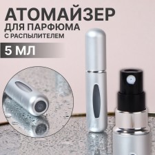 Атомайзер для парфюма, с распылителем, 5 мл, цвет МИКС