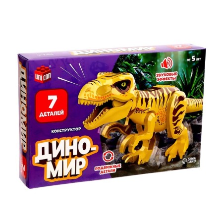 Design "Dinomir", 7 parts, monolophosaurus, sound-1