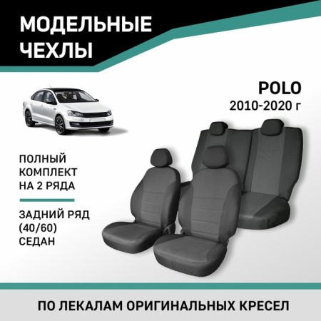 Auto-Chekhly for Volkswagen Polo, 2010-2020, sedan, rear row 40/60, jacquard