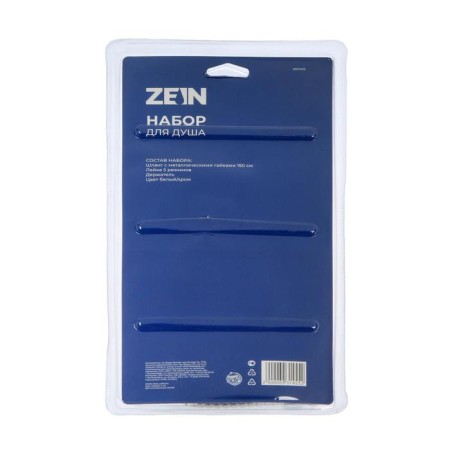 Soul for Zein Z1005, hose 150 cm, holder, watering can 5 modes, white/chrome-9