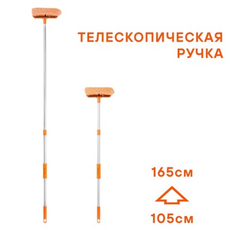 AIRLINE brush, 20 cm and telescopic pen 105-165 cm-1