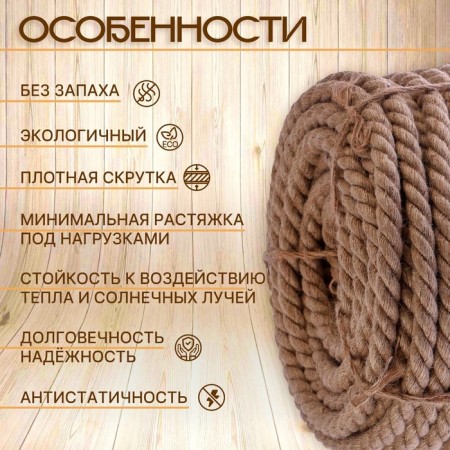 Rope jute twisted 18 mm, bay (40 m)-1