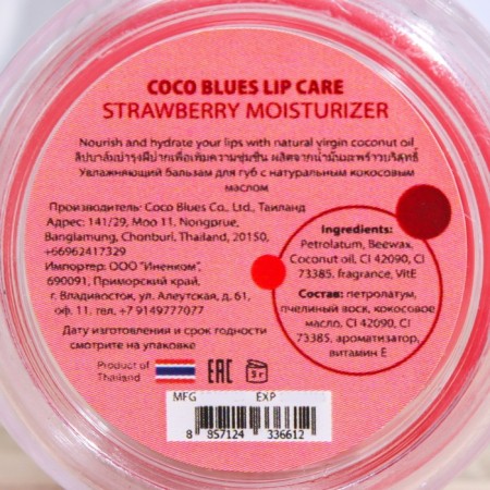 Coco Blues "Strawberry" lip balm, 5 g-2