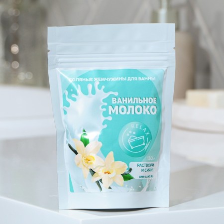 Bath pearls "Vanilla with milk", 130 g, Beauty Fooch-1