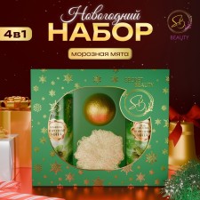 New Year's gift set of cosmetics 