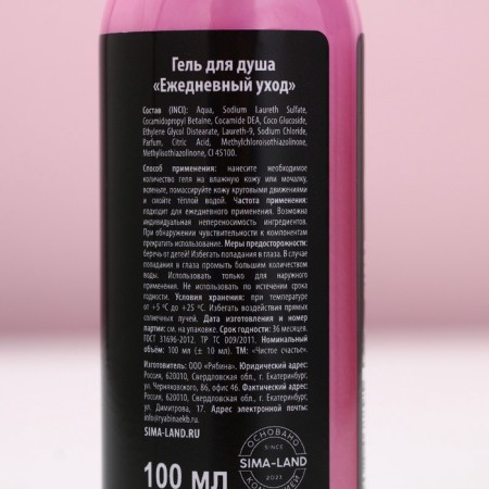 Gift set Pure happiness “Happy New Year”: shower gel 100 ml and body washcloth-6