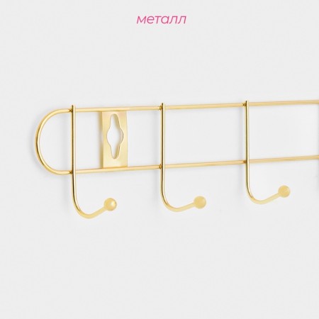 Hang -up hanger "Light", 10 hooks, 43 × 5 × 3 cm, golden-1