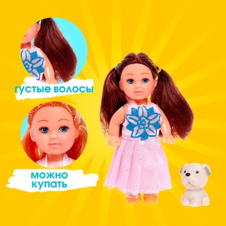 Кукла малышка «София» в платье, с питомцем, МИКС-2