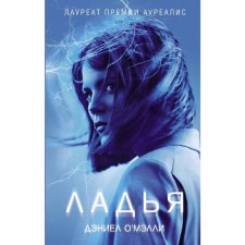 Ладья