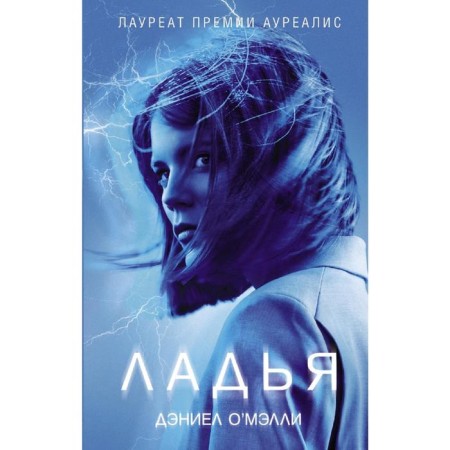 Ладья