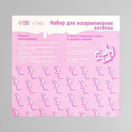 Set for feeding "fluffy happiness" for kittens, 60 ml, with 4 nipples and brush-13