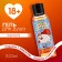 Shower gel “for your cunning”, 100 ml, Maracui aroma, 18+, pure happiness