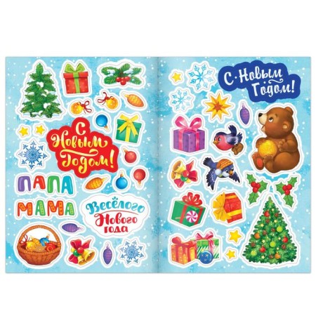 Book with stickers "Making New Year's cards", 20 p.-3