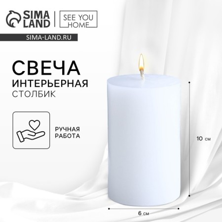 Interior candle "column", white, 10 x 6 cm
