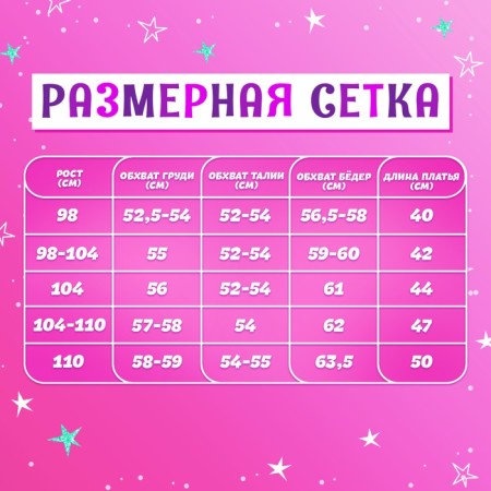 Carnival set "Stylish Princess", rim, dress with a mermaid, height 104-110 cm-3
