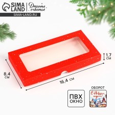 Brown Light Chocolate Box, with a window, 16.4 x 8.4 x 1.7 cm, New Year